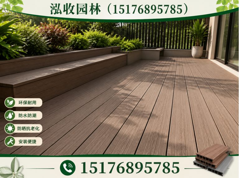 遵义塑木地板展示图